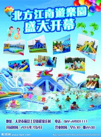 水上乐园  淘气堡