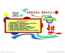 微课展板