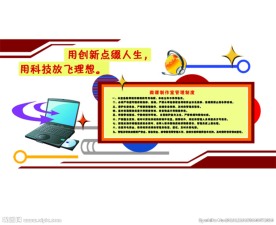 微课展板