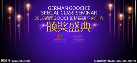 纹绣颁奖盛典