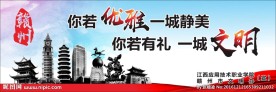 魅丽赣州文明城市