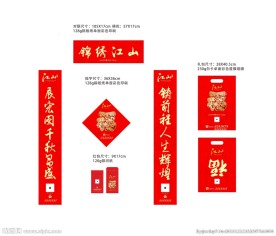 房地产春节大礼包