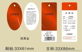 高档吊牌