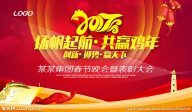 2017年喜庆庆典表彰大会