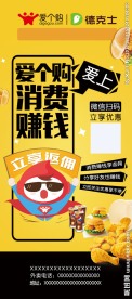 饮食展架设计