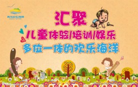 房地产海报
