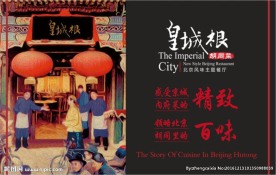 商业街海报