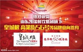 商业街海报