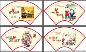 扇形中国梦