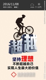 微信励志