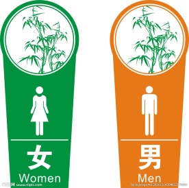 卫生间标识牌