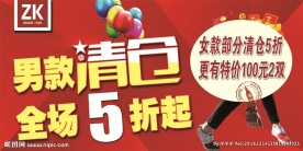 清仓5折起