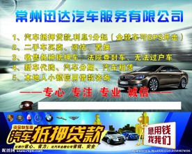 汽车服务海报