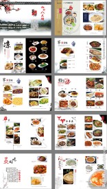 菜谱