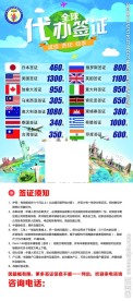 出国签证X展架