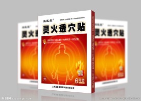 膏药包装正面主图