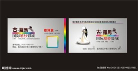 婚纱名片