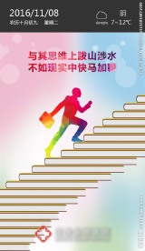 微信励志