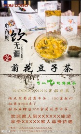 菊花豆子茶展架