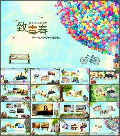 背景 ppt模板 青春 相册