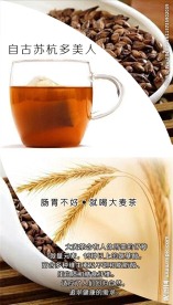大麦茶