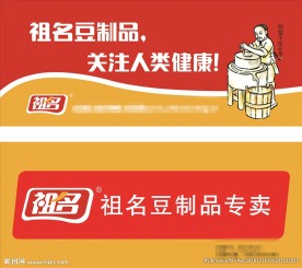 祖名