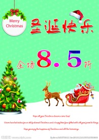 圣诞快乐