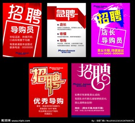 招聘