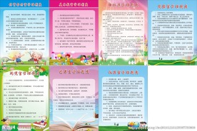 学校 管理制度