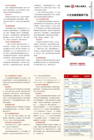 工行折页