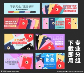 3C数码配件活动钻展