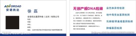 安诺优达