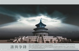 北京建筑