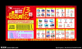相伴13载
