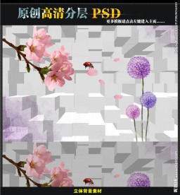 立体背景