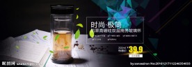 玻璃杯淘宝天猫首页效果图设计