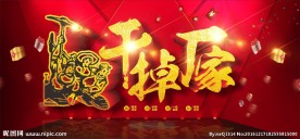 团购