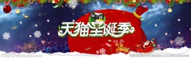 圣诞节促销海报