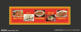 哨子面牌