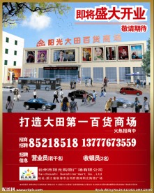 招商海报
