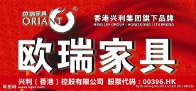 欧瑞户外广告
