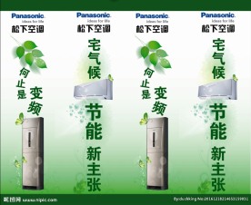 松下空调商场包柱