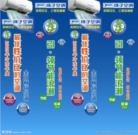 杨子空调商场包柱