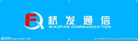 桥发通信