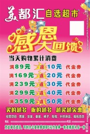 感恩大回馈