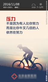 微信励志