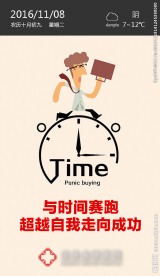 微信励志