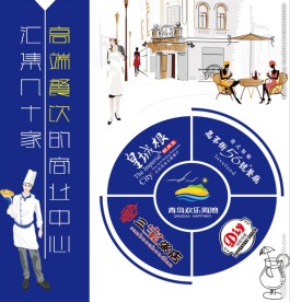 商业街海报