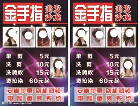 理发店