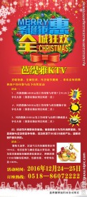 圣诞钜惠